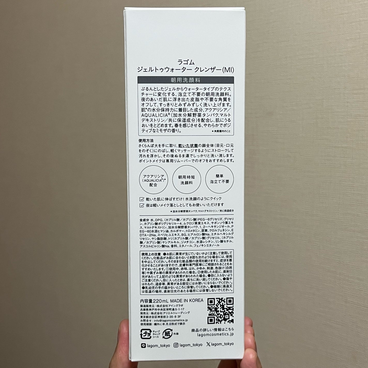 ジェルトゥウォーター クレンザー (MI)/LAGOM /その他洗顔料を使ったクチコミ(6枚目)