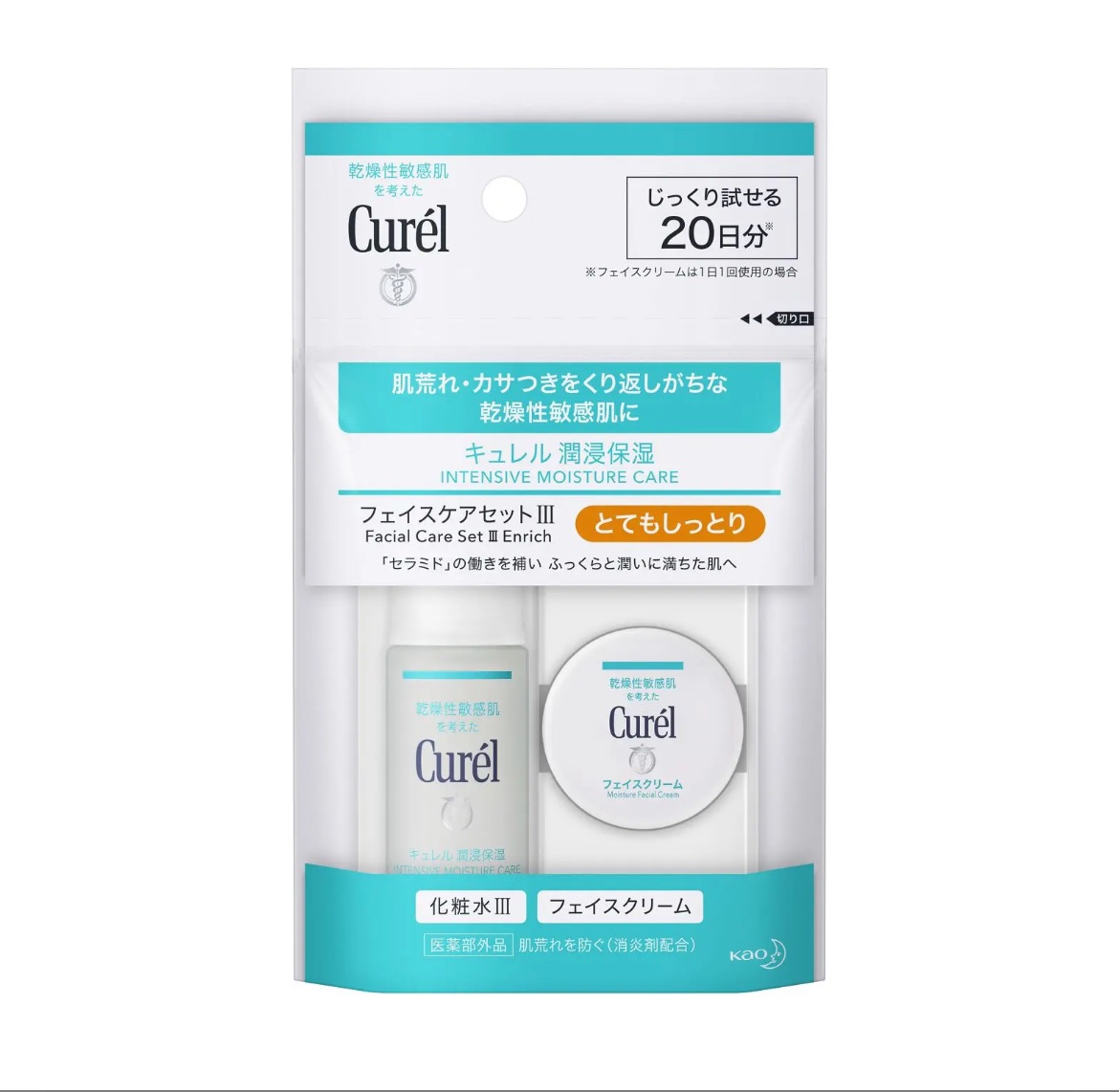 皮脂トラブルケア ミニセット/キュレル/スキンケアキットを使ったクチコミ（1枚目）