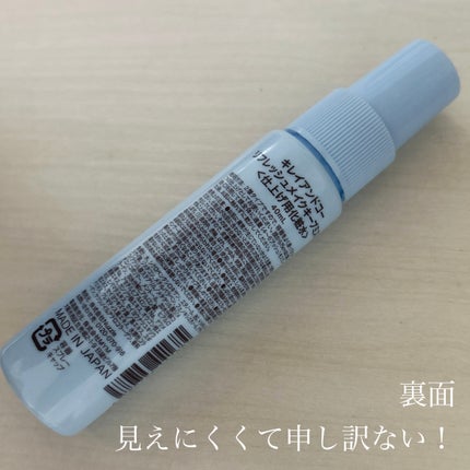 メイクキープミスト/Kirei&co./フィックスミストを使ったクチコミ(2枚目)