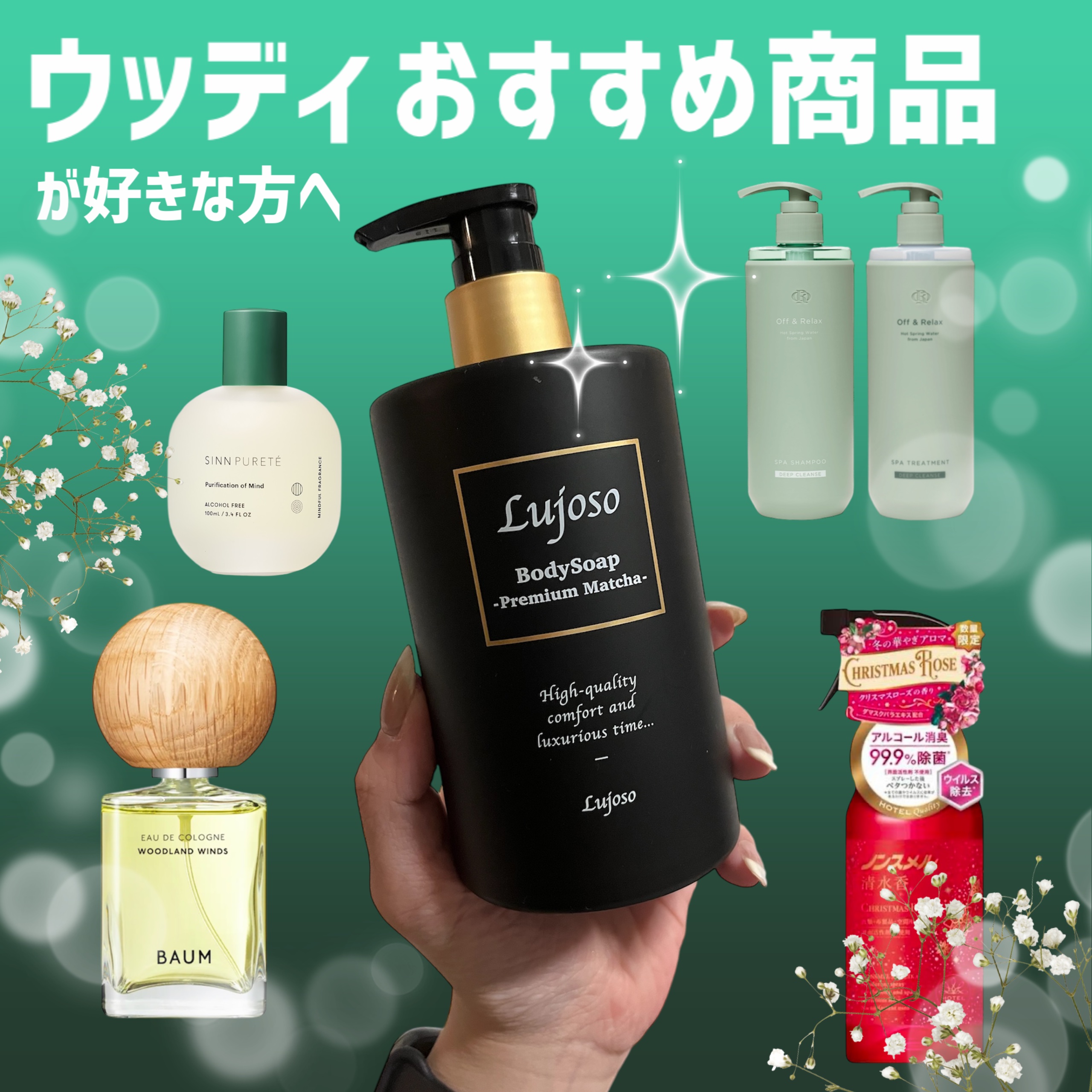 バウム オーデコロン 1 ウッドランド ウィンズ /BAUM/香水(メンズ)を使ったクチコミ（1枚目）