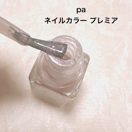 pa ネイルカラー プレミア/pa nail collective/マニキュアを使ったクチコミ(3枚目)