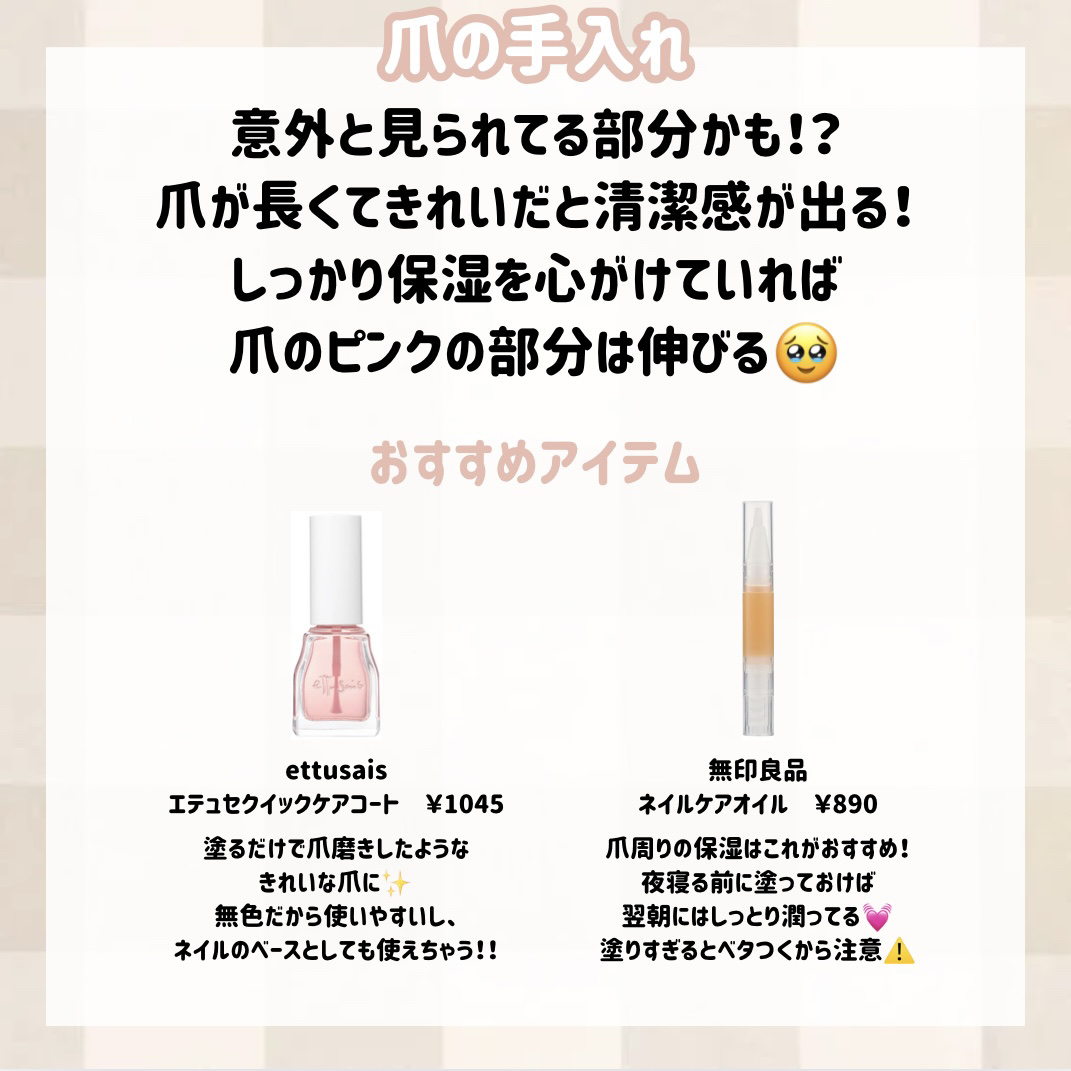 エテュセ クイックケアコート/ettusais/ネイルオイル・トリートメントを使ったクチコミ（3枚目）