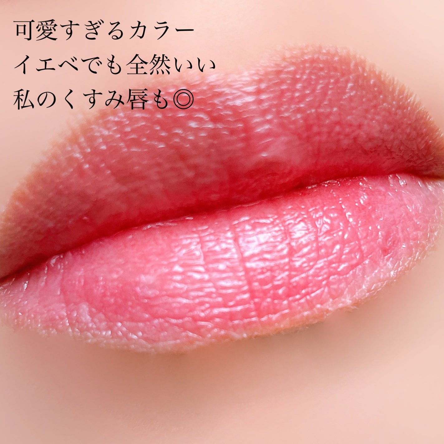 ロウグロウデューイーボール/hince/リップバームを使ったクチコミ(2枚目)