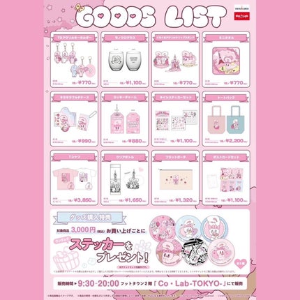 桃りん イエベ春 フォロバ on LIPS 「東京タワーでエスターバニーのコラボイベントが開催されてるよ🗼🐰..」(9枚目)