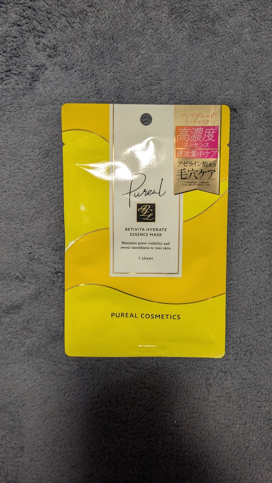 ピュレア レチビタハイドレイトエッセンスマスク/ピュレア/シートマスク・パックを使ったクチコミ(1枚目)