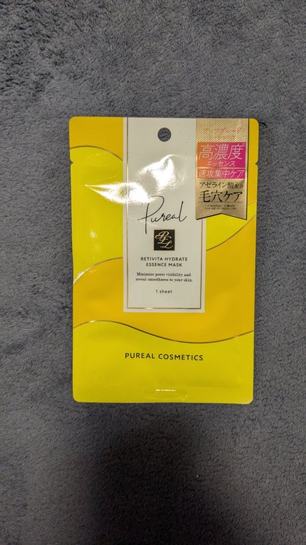 ピュレア レチビタハイドレイトエッセンスマスク/ピュレア/シートマスク・パックを使ったクチコミ(1枚目)
