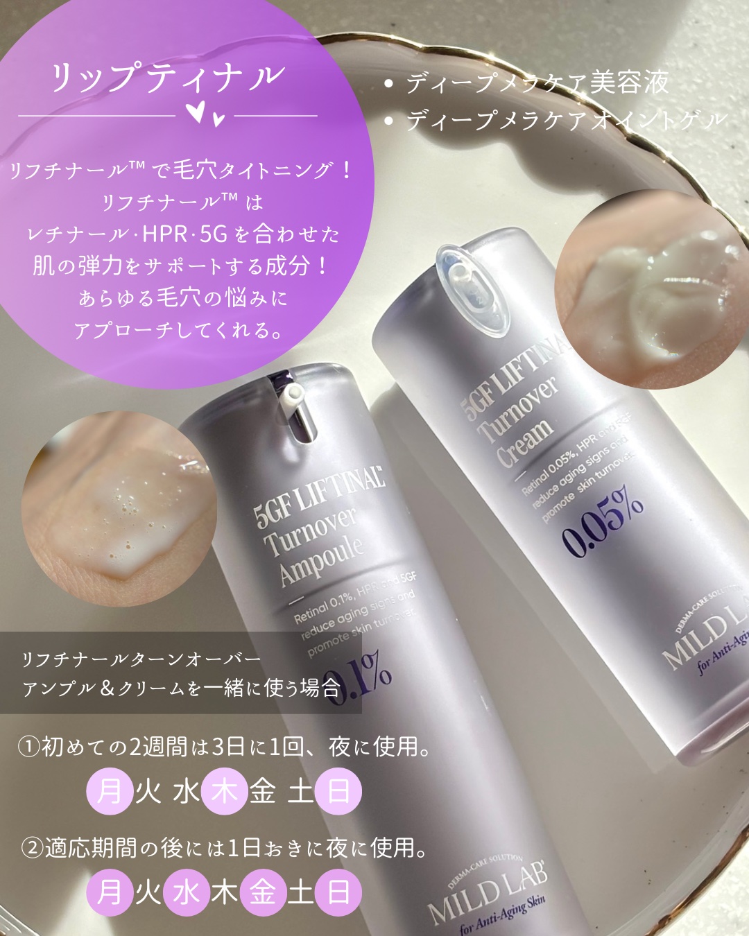 5GF リフティナル ターンオーバー 美容液/Mildlab/美容液を使ったクチコミ（3枚目）