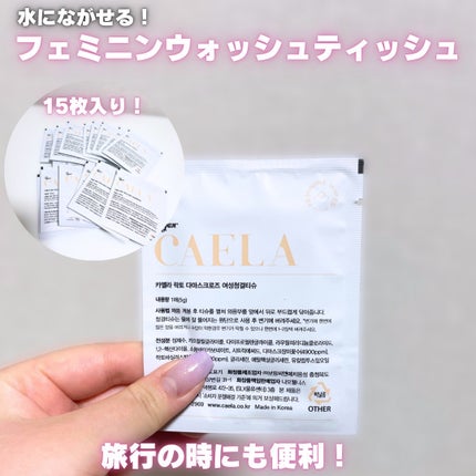 フェミニンウォッシュティッシュ/CAELA/ボディシートを使ったクチコミ(3枚目)