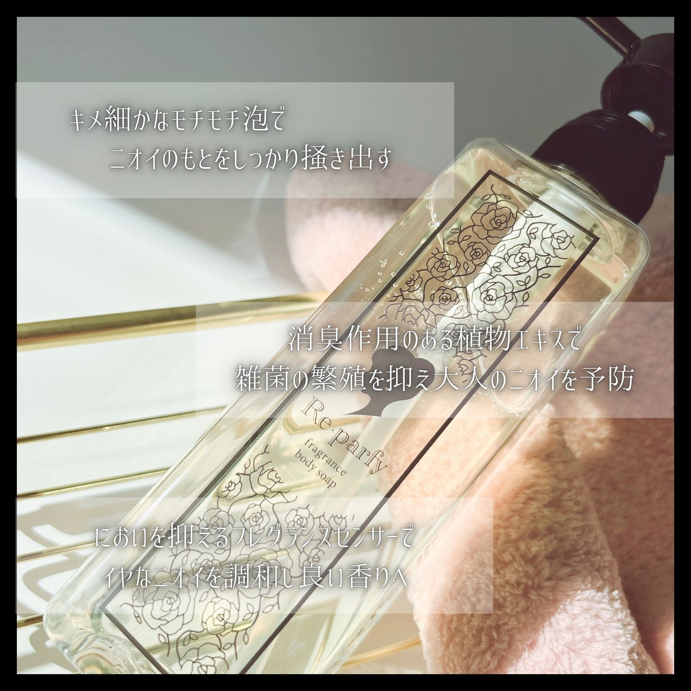 フレグランスボディソープ/Re・parfy /ボディソープを使ったクチコミ(2枚目)