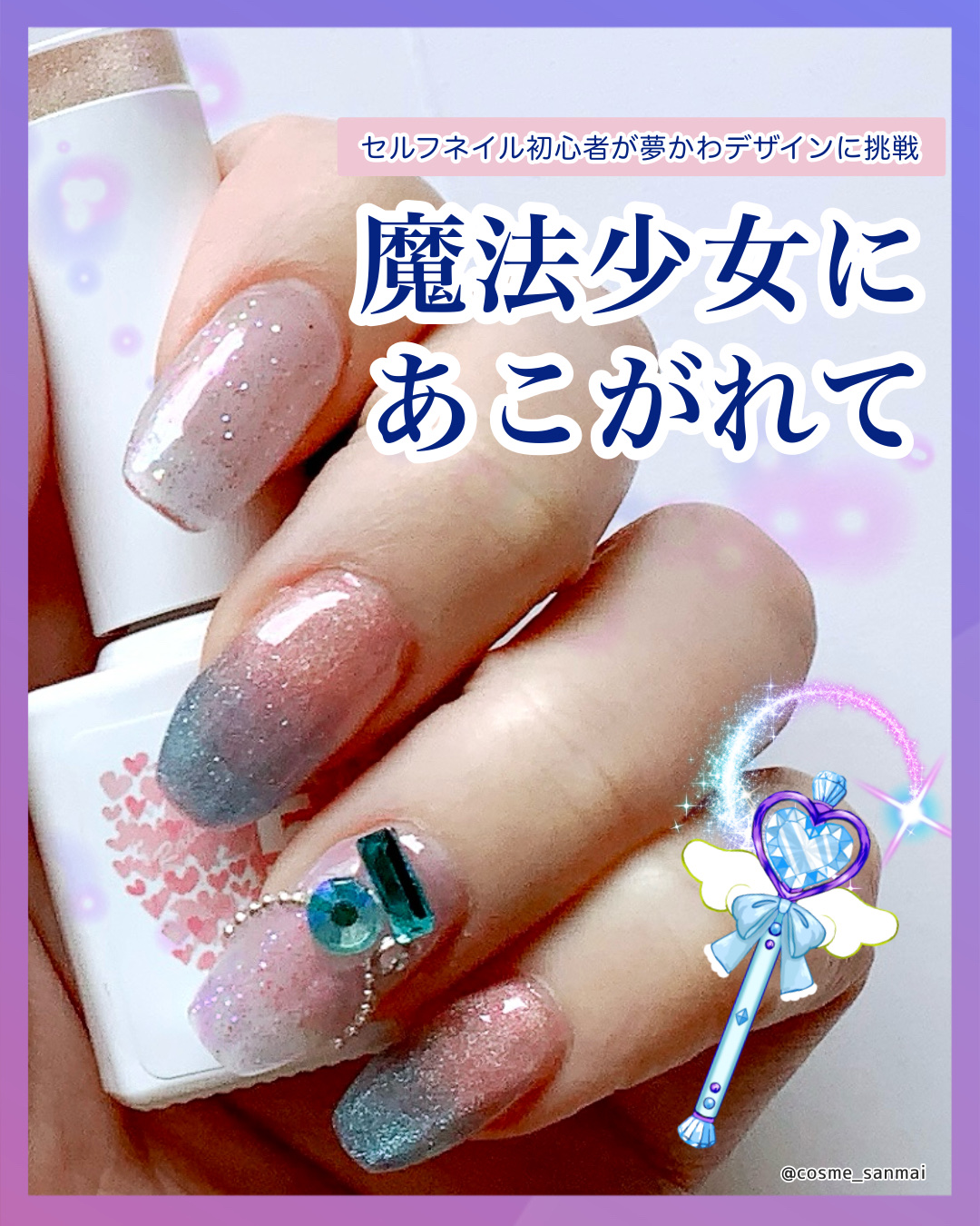 パル カラージェル/キャンドゥ/ジェルネイルを使ったクチコミ（1枚目）