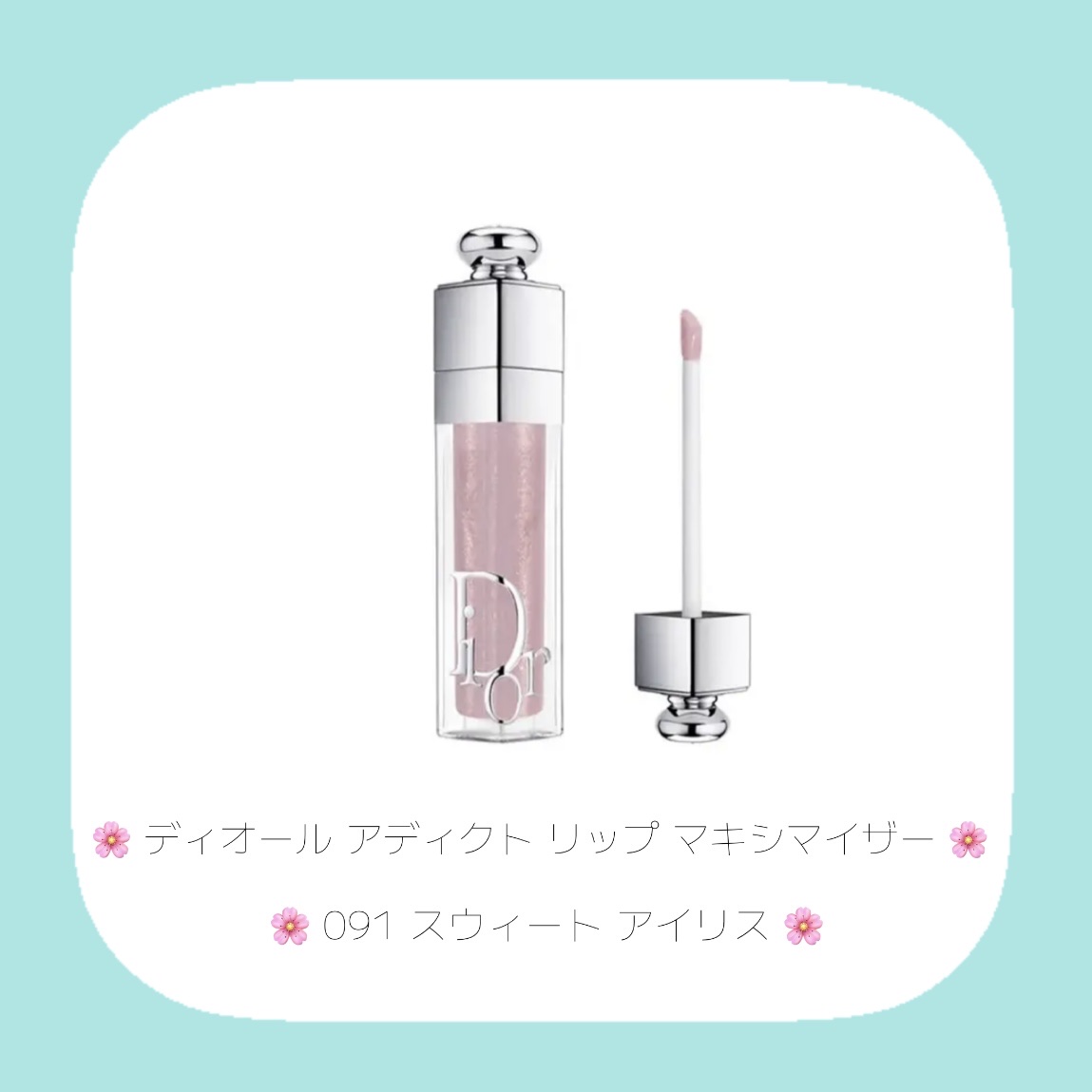 ディオール アディクト リップ マキシマイザー/Dior/リップグロスを使ったクチコミ（3枚目）