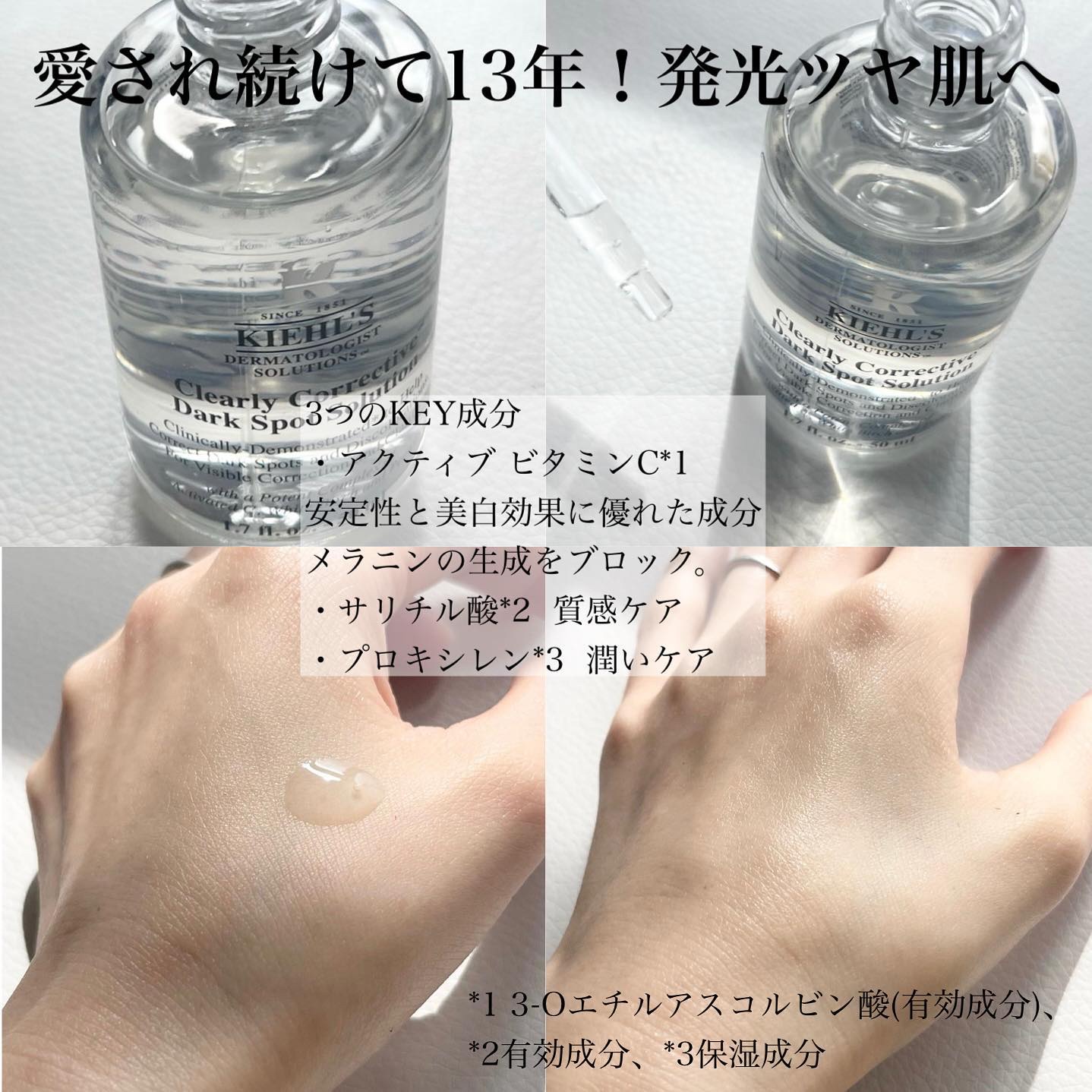 キールズ DS クリアリーブライト エッセンス[医薬部外品]/Kiehl's/美容液を使ったクチコミ（3枚目）