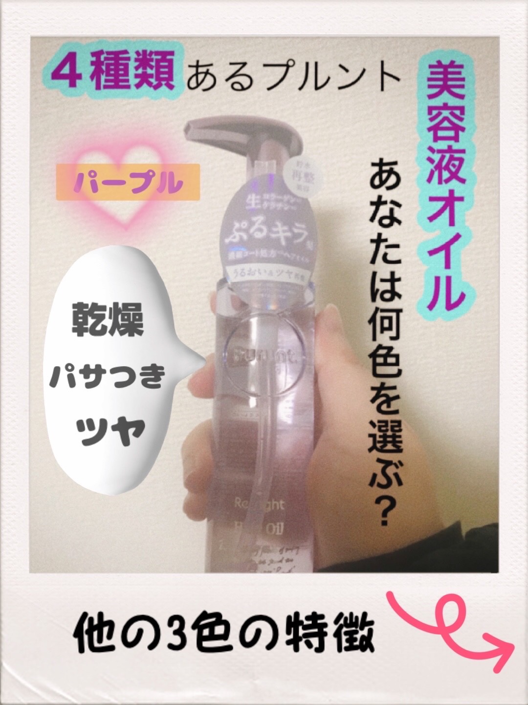 プルント ディープモイスト美容液ヘアオイル/Purunt./ヘアオイルを使ったクチコミ（1枚目）