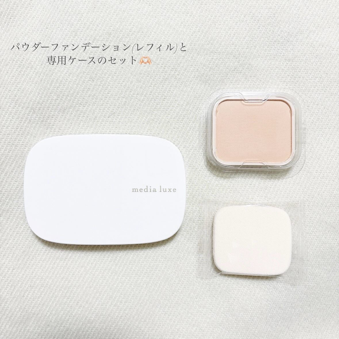 パウダーファンデーション/media luxe/パウダーファンデーションを使ったクチコミ(2枚目)