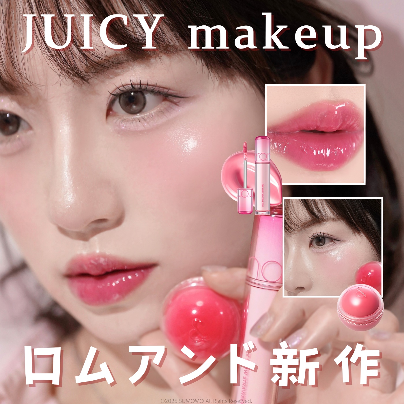 ロムアンド新作でジューシー果実”白いちごメイク”🤍🍓メイクレシピは @smm_c_からチェック🧾🌷

赤みカラーを使った「いちごメイク」ではなく、ジューシーさとフレッシュさをプラスした「白いちごメイク」をしてみました！💗

フレッ