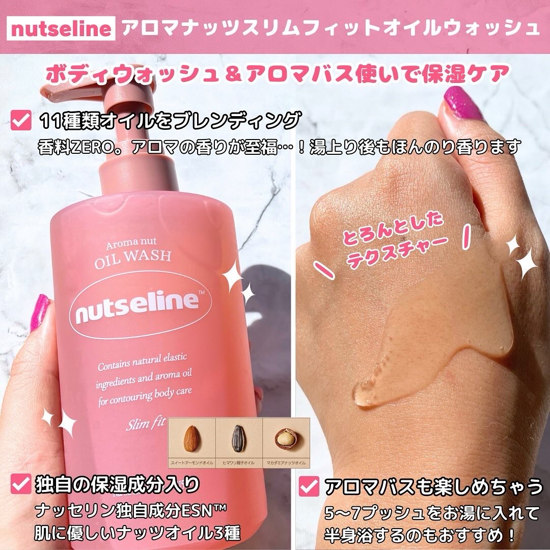 蜂蜜バームパック/nutseline/洗い流すパック・マスクを使ったクチコミ（2枚目）