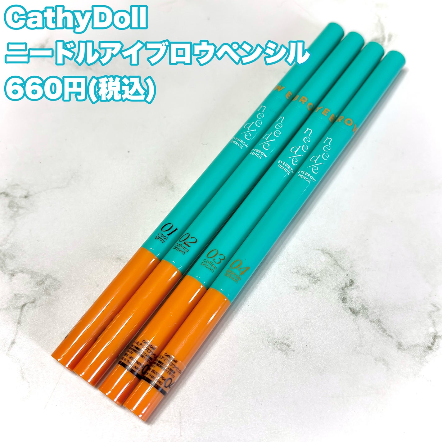 ニードルアイブロウペンシル/CathyDoll/アイブロウペンシルを使ったクチコミ(2枚目)