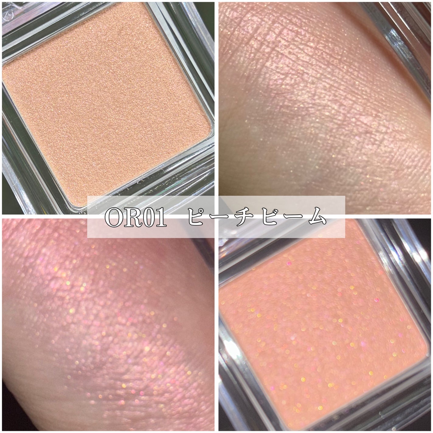 ピュアグラッシュ ハイライター/2aN/パウダーハイライトを使ったクチコミ(6枚目)