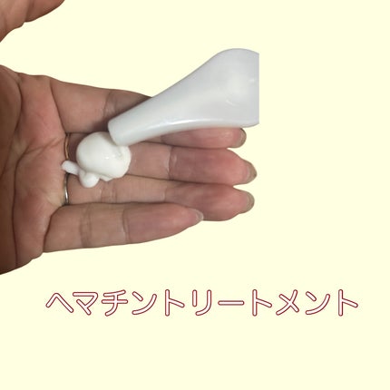 ヘマチン ブースター シャンプー /トリートメント ペアー&ムスクの香り/マイブースターズ/市販シャンプーを使ったクチコミ(3枚目)