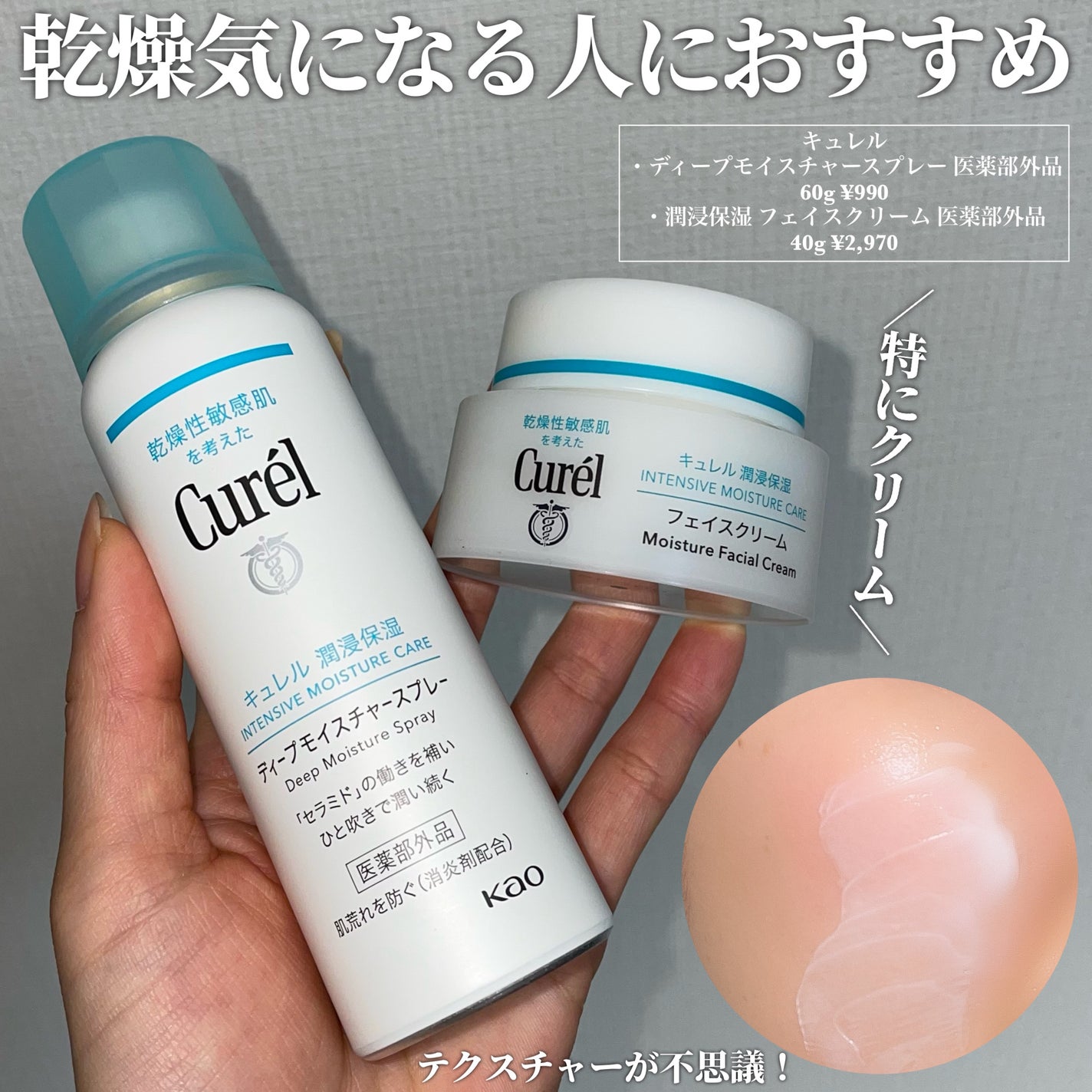 潤浸保湿 フェイスクリーム/キュレル/フェイスクリームを使ったクチコミ(5枚目)