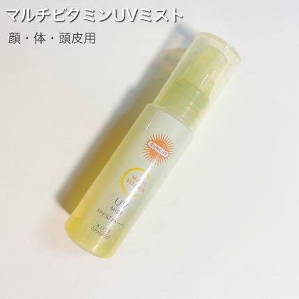 サンカットR マルチビタミンUV エッセンス/サンカット®/日焼け止めクリームを使ったクチコミ(4枚目)