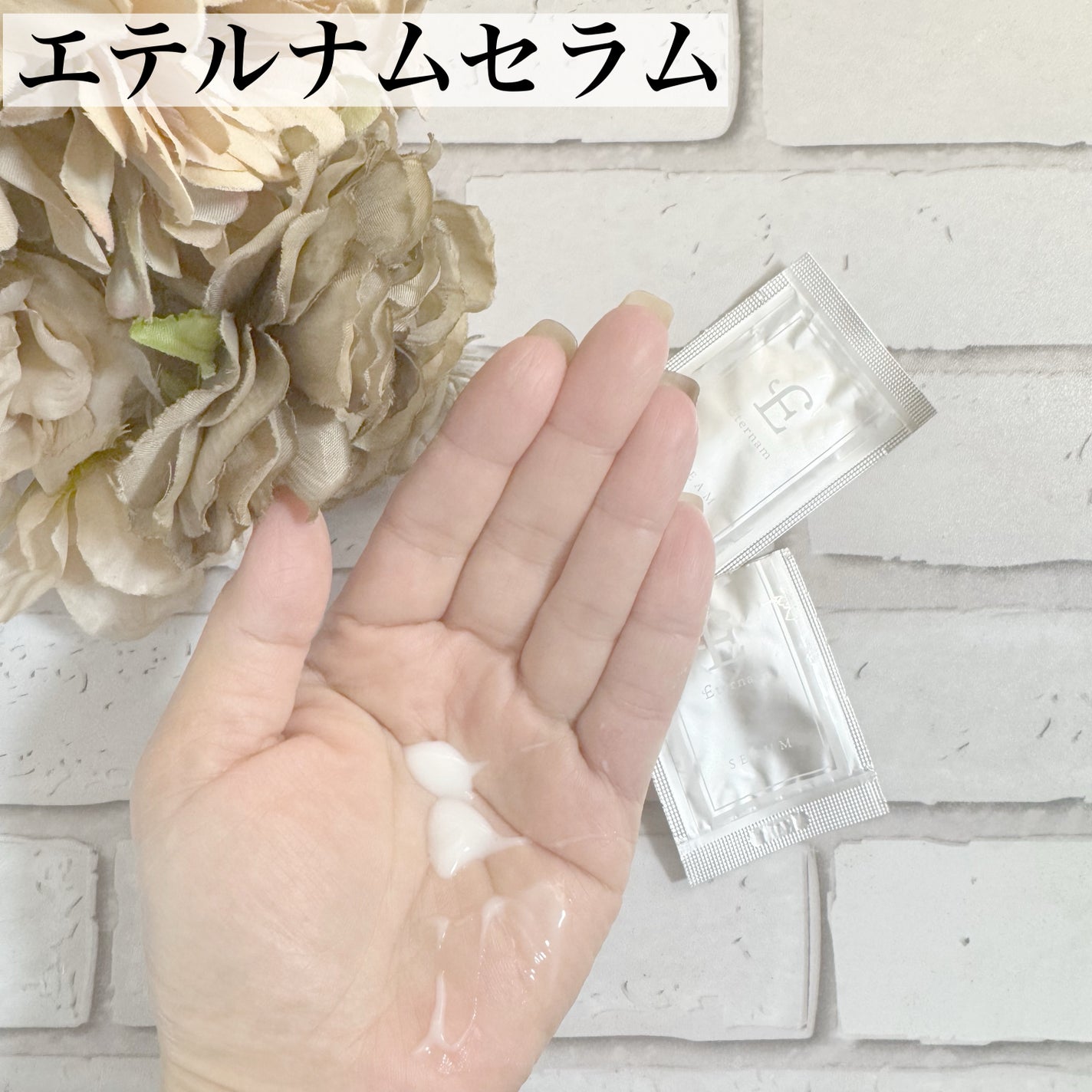 エテルナムトライアルキット(5日分)/エテルナム/トライアルキットを使ったクチコミ(5枚目)