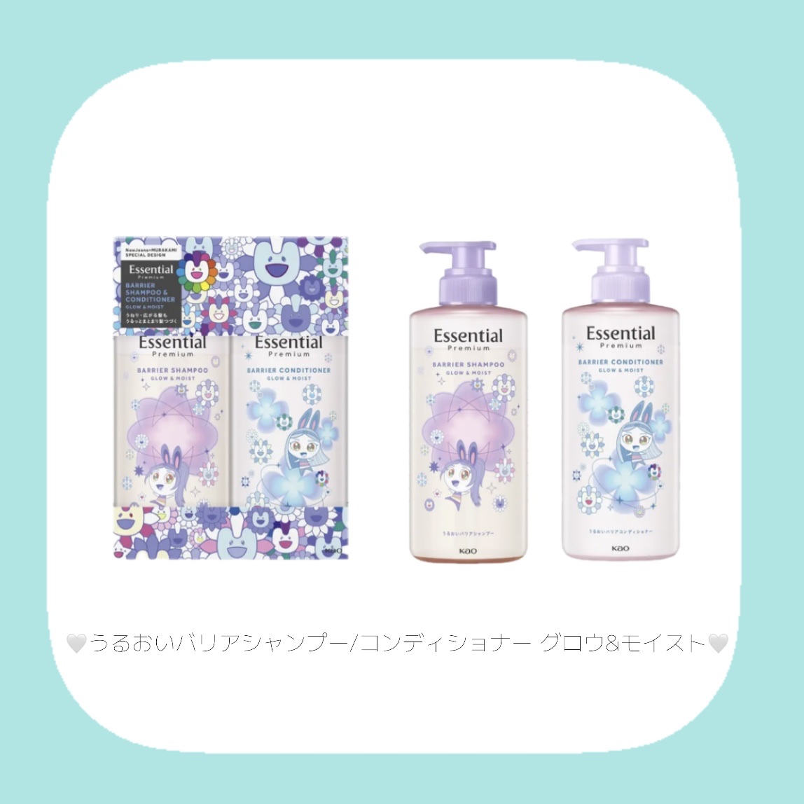 エッセンシャル プレミアム ウォータートリートメント EXスムース NewJeans×MURAKAMI スペシャルデザイン/エッセンシャル/アウトバストリートメントを使ったクチコミ（3枚目）