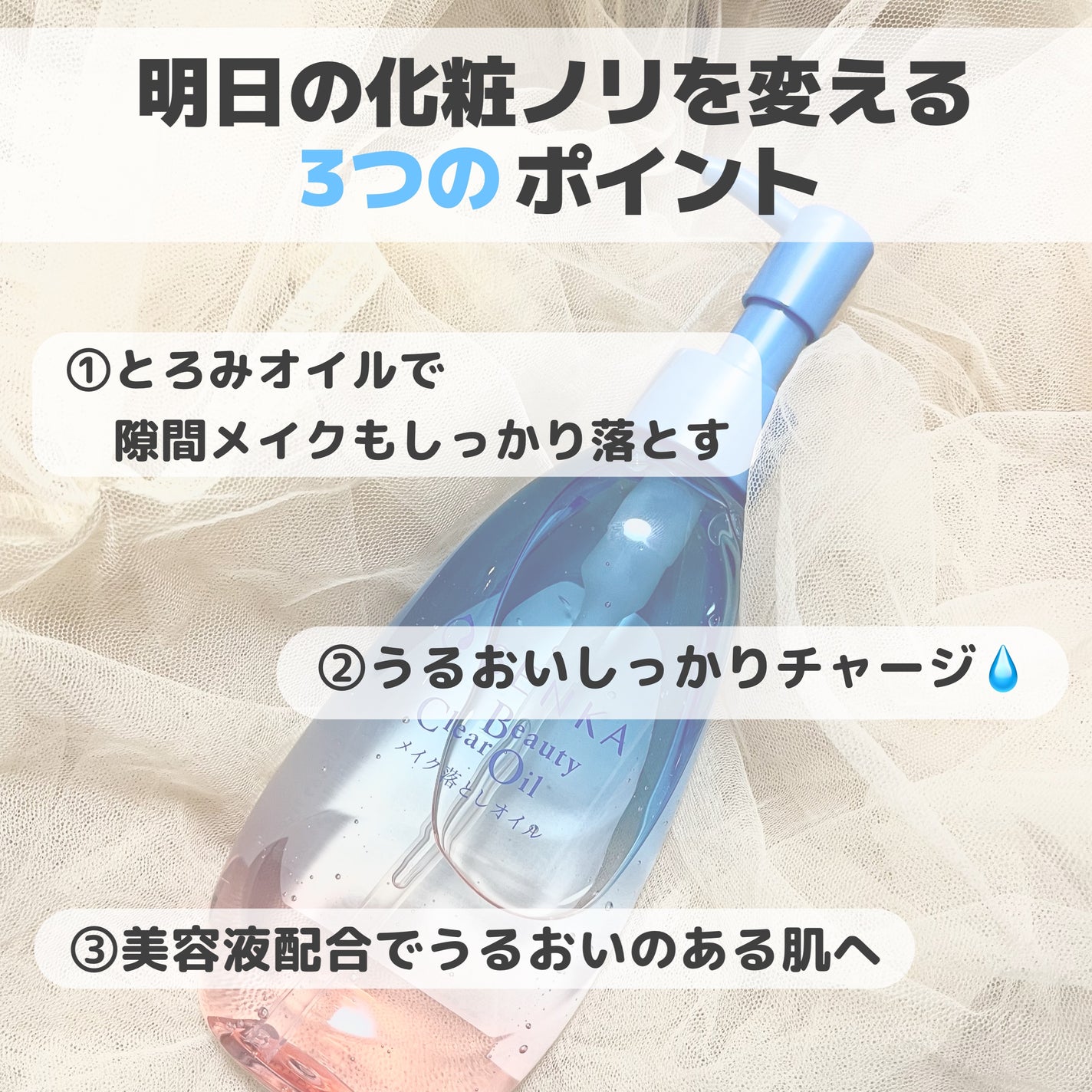 センカ ビューティークリアオイル/SENKA(専科)/オイルクレンジングを使ったクチコミ(2枚目)