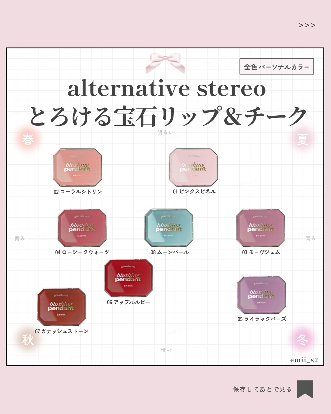 Lip &Cheek Blushing Pendant /alternativestereo/ジェル・クリームチークを使ったクチコミ（1枚目）