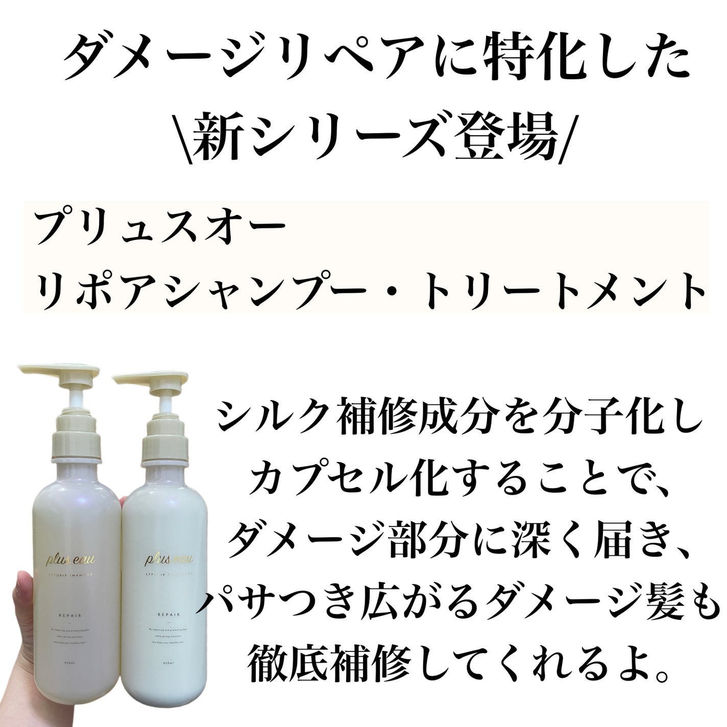 natsumi on LIPS 「春からの新生活に!垢抜けヘアケアアイテム3選/▫️プリュスオー..」(2枚目)