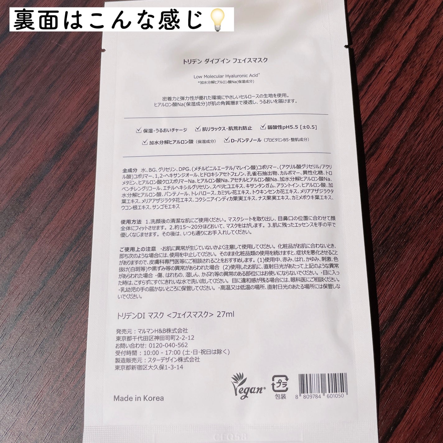 トリデン ダイブインマスクパック/Torriden/シートマスク・パックを使ったクチコミ(3枚目)