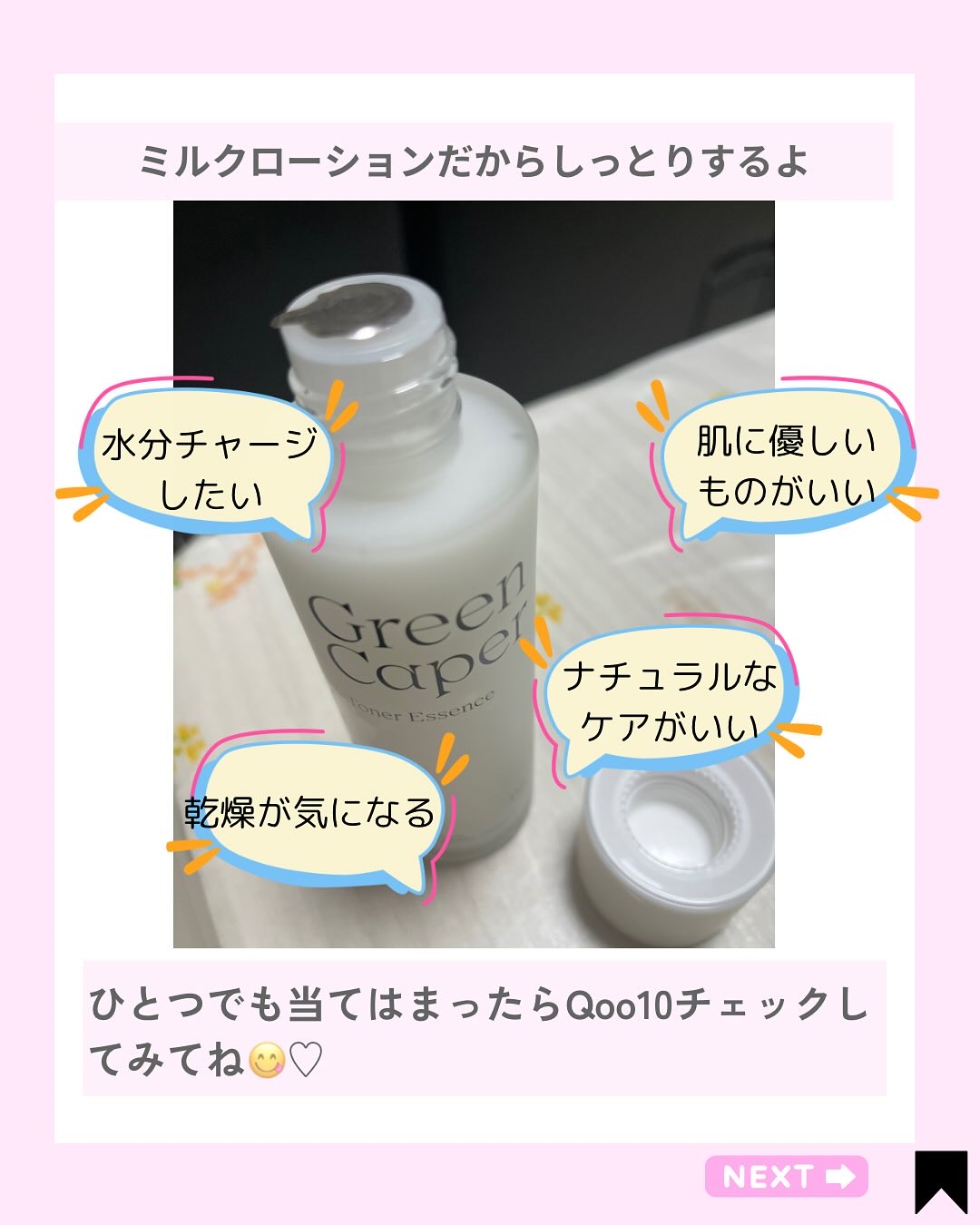 を使ったクチコミ（3枚目）