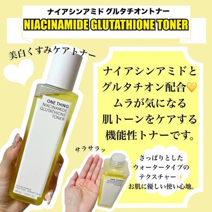 ビタミンブライトニングマスク/ONE THING/シートマスク・パックを使ったクチコミ(2枚目)