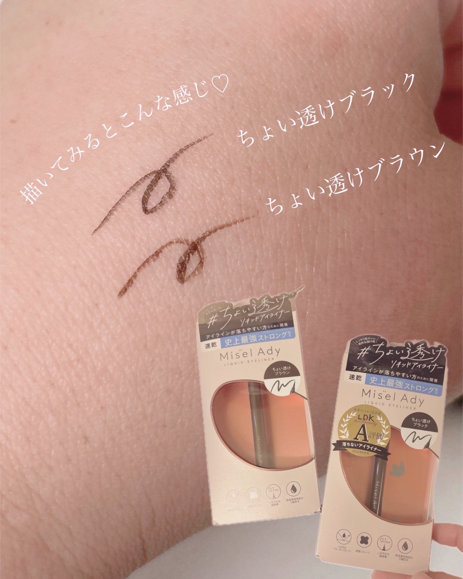 リキッドアイライナー/ミゼルエディ/リキッドアイライナーを使ったクチコミ（2枚目）