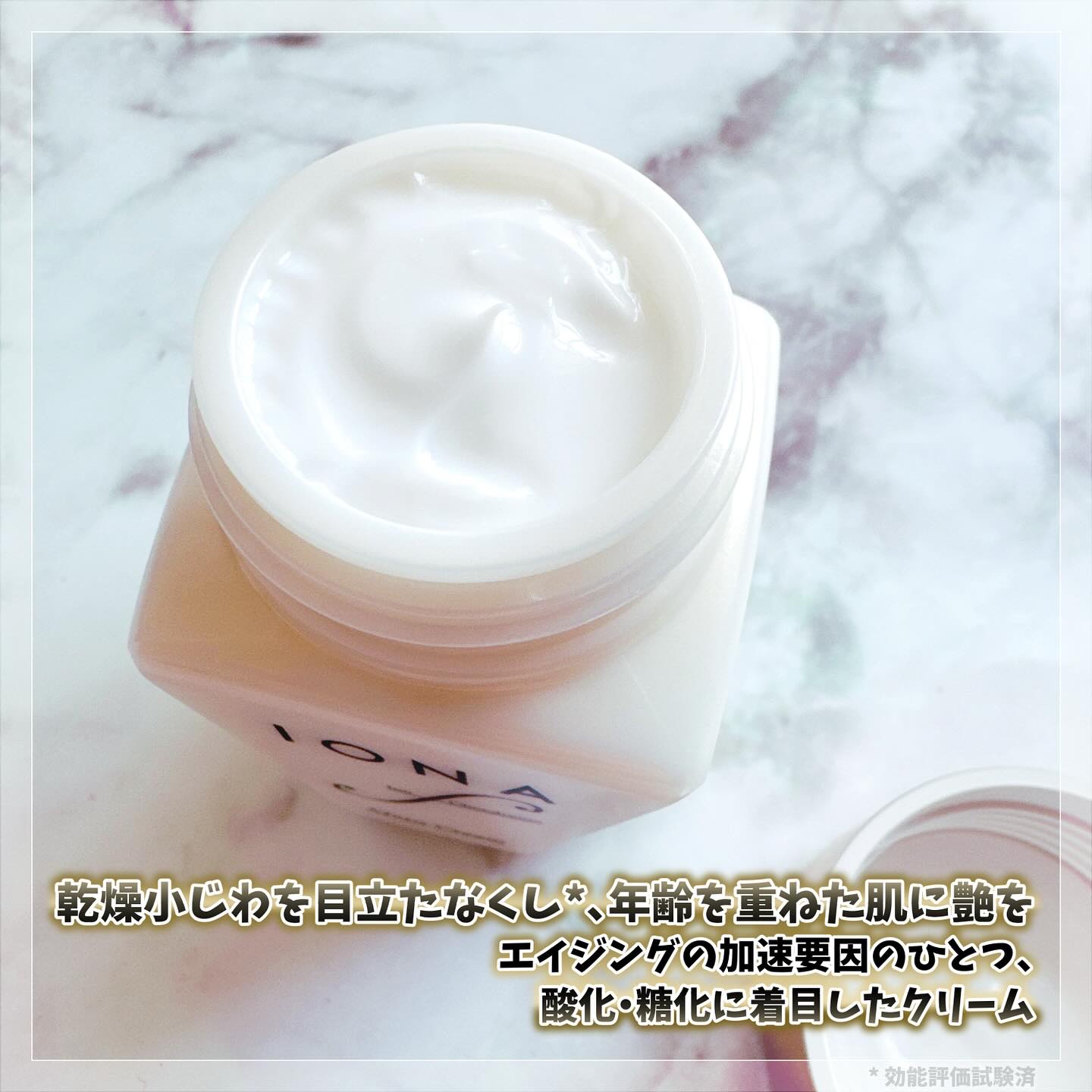 モイスト クリーム/イオナ エフ/フェイスクリームを使ったクチコミ（2枚目）