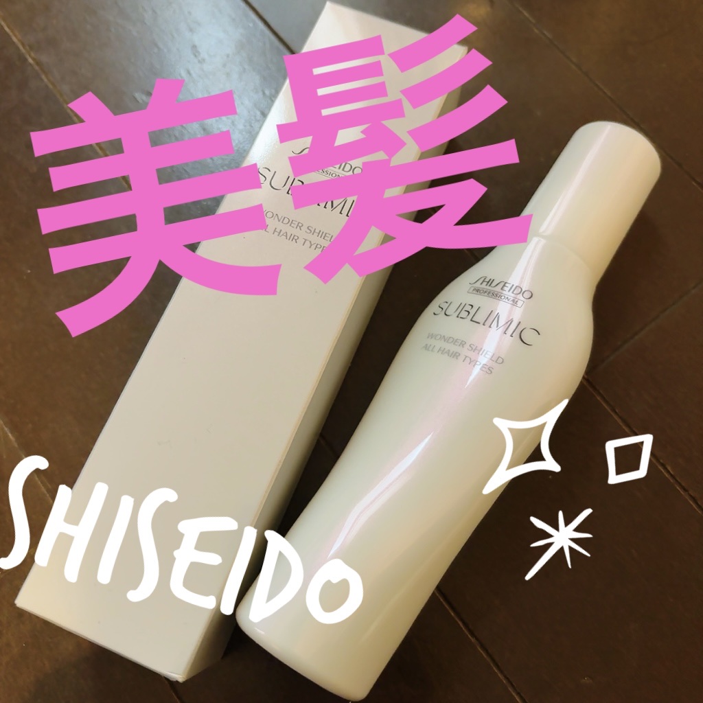 ワンダーシールド/サブリミック/アウトバストリートメントを使ったクチコミ（1枚目）