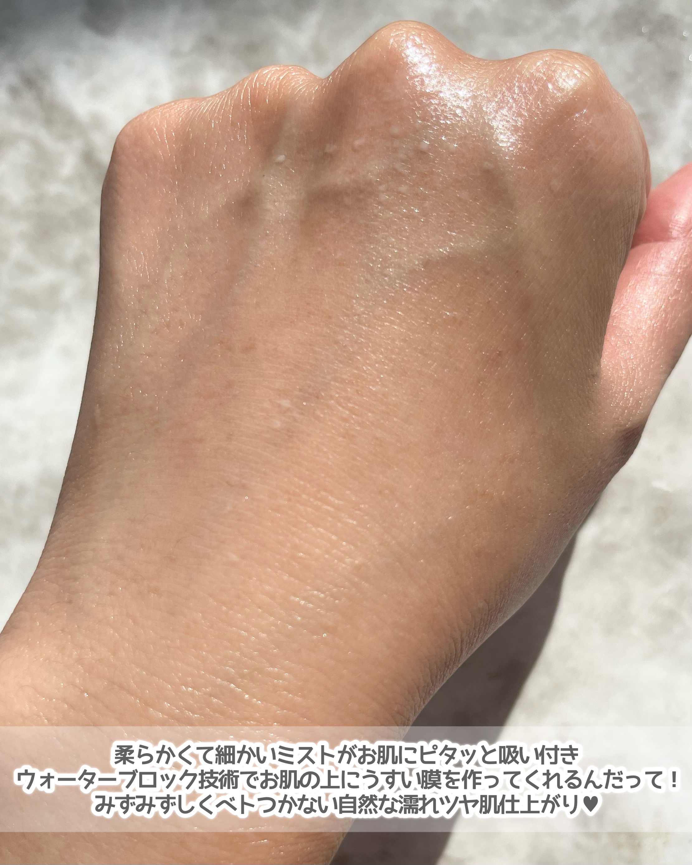 ウルトラライト サンミスト/CathyDoll/日焼け止めミスト・スプレーを使ったクチコミ（3枚目）