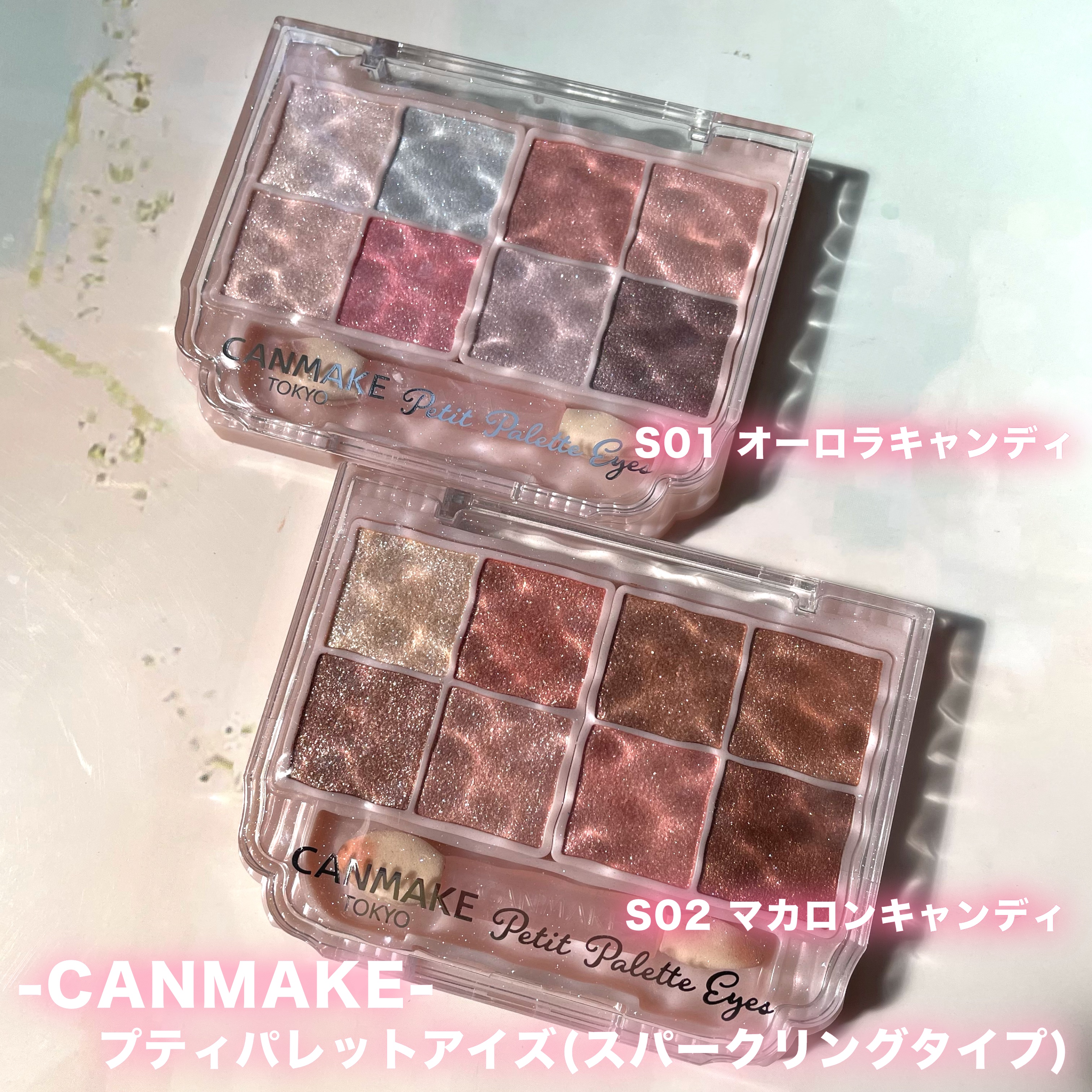 プティパレットアイズ（スパークリングタイプ）/キャンメイク/アイシャドウを使ったクチコミ（2枚目）