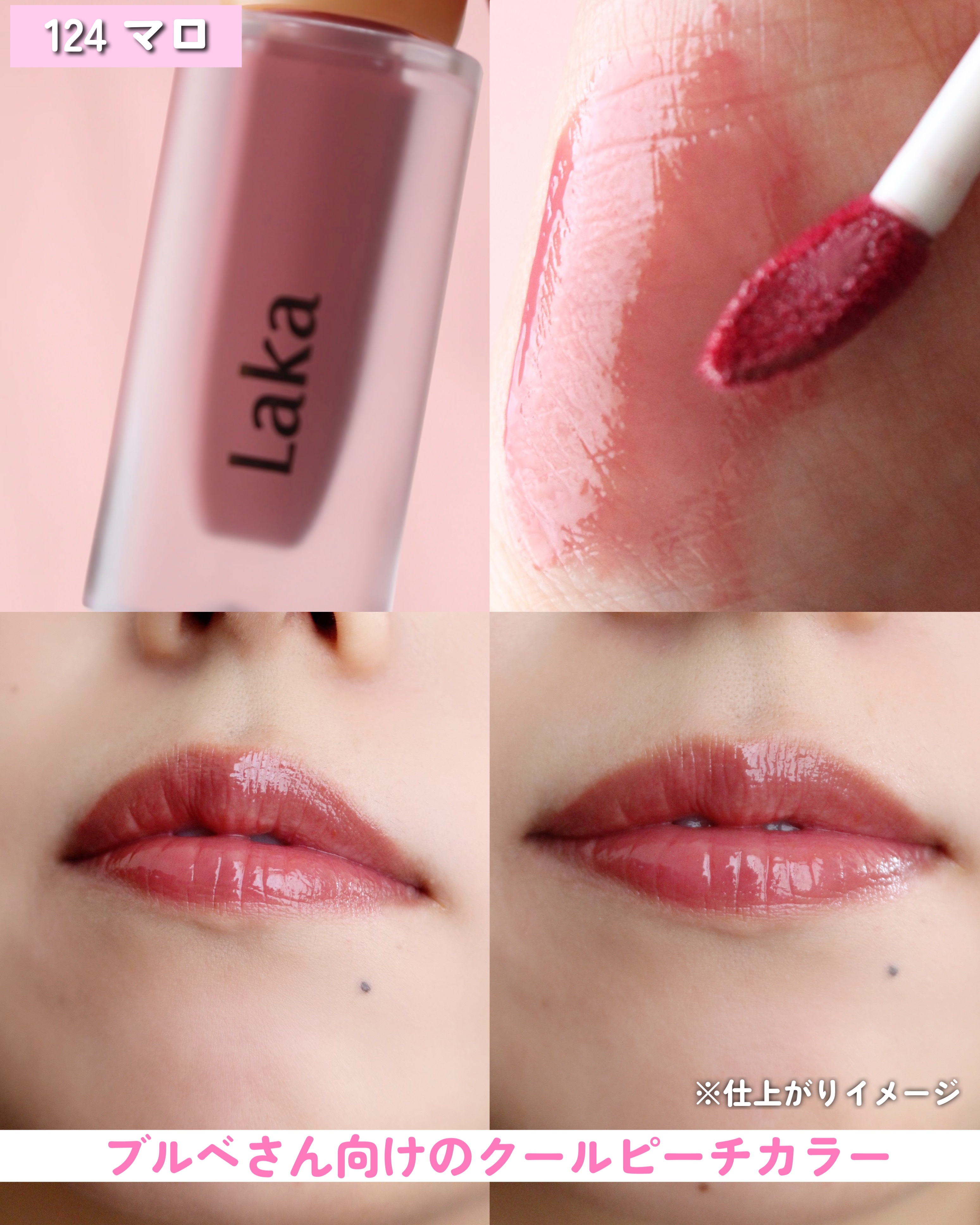 フルーティーグラムティント/Laka/リップティントを使ったクチコミ（3枚目）