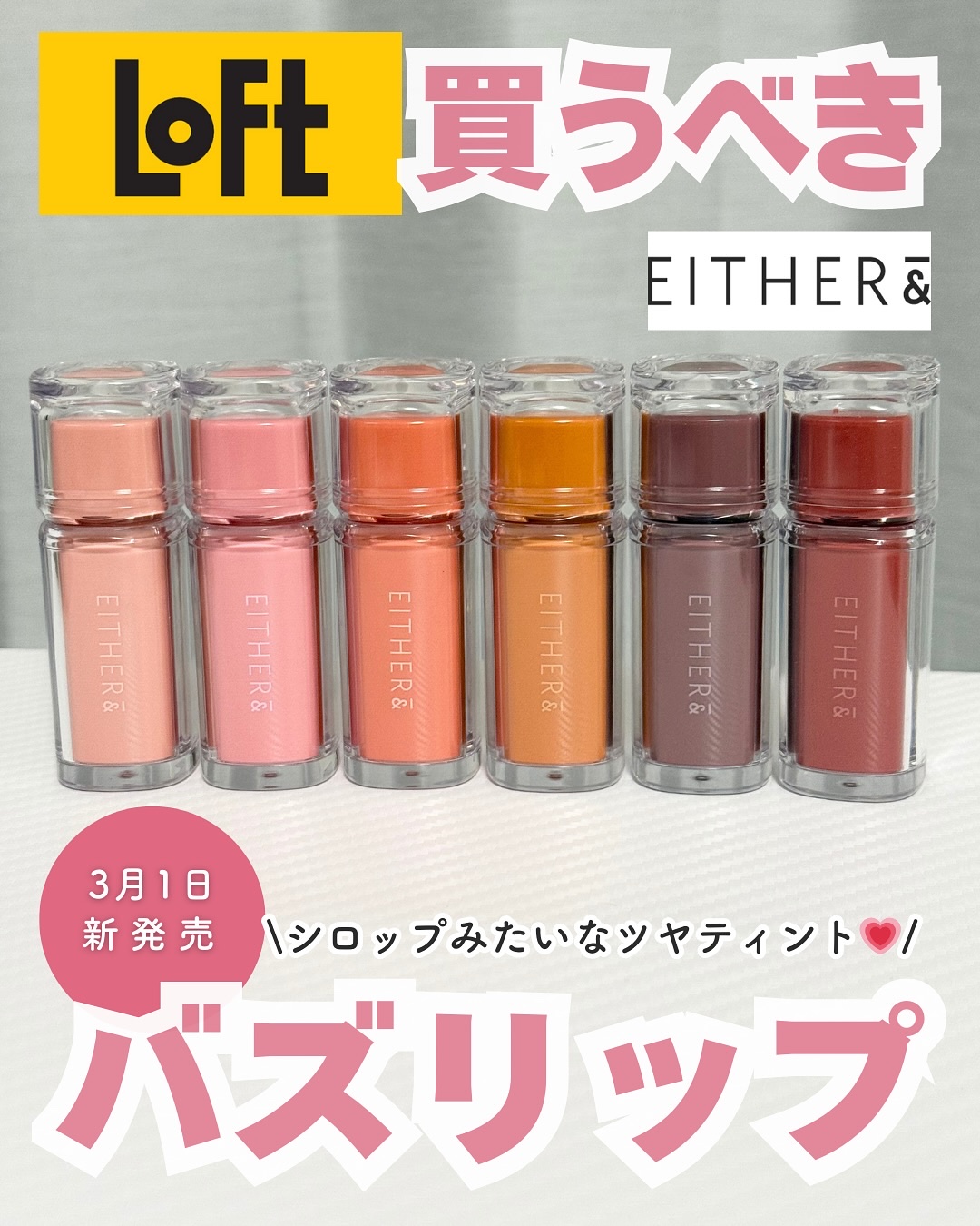 Dewy Syrup Tint/EITHER＆/口紅を使ったクチコミ（1枚目）