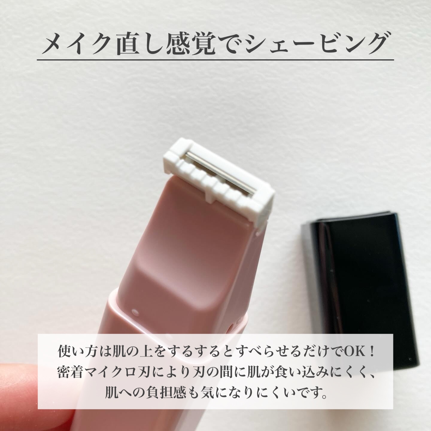 サロンプラス リップスティック シェーバー/サロンプラス/シェーバーを使ったクチコミ（2枚目）