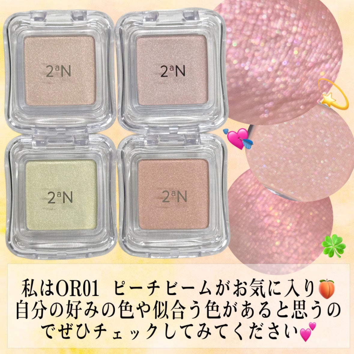 ピュアグラッシュ ハイライター/2aN/パウダーハイライトを使ったクチコミ(7枚目)