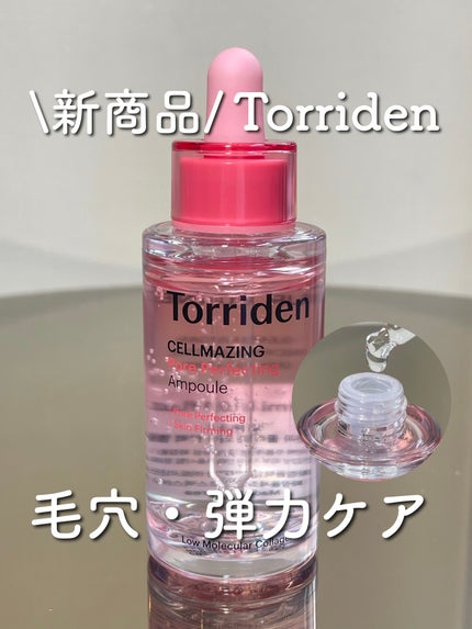 セルメイジング コラーゲン ポア パーフェクティング アンプル/Torriden/美容液を使ったクチコミ(1枚目)