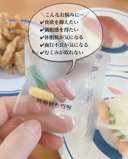 オフタイム/ロハセル韓方医院/ボディサプリメントを使ったクチコミ(6枚目)