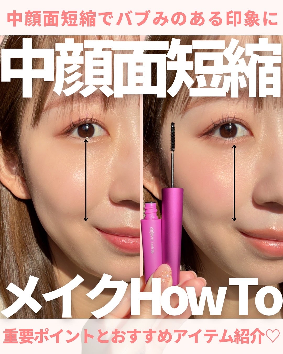 「塗るつけまつげ」自まつげ際立てタイプ/デジャヴュ/マスカラを使ったクチコミ(1枚目)