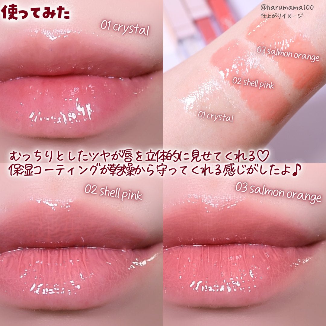 グロッシーリップオイル/SELVE/リップグロスを使ったクチコミ(5枚目)