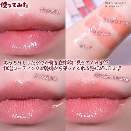 グロッシーリップオイル/SELVE/リップグロスを使ったクチコミ(5枚目)