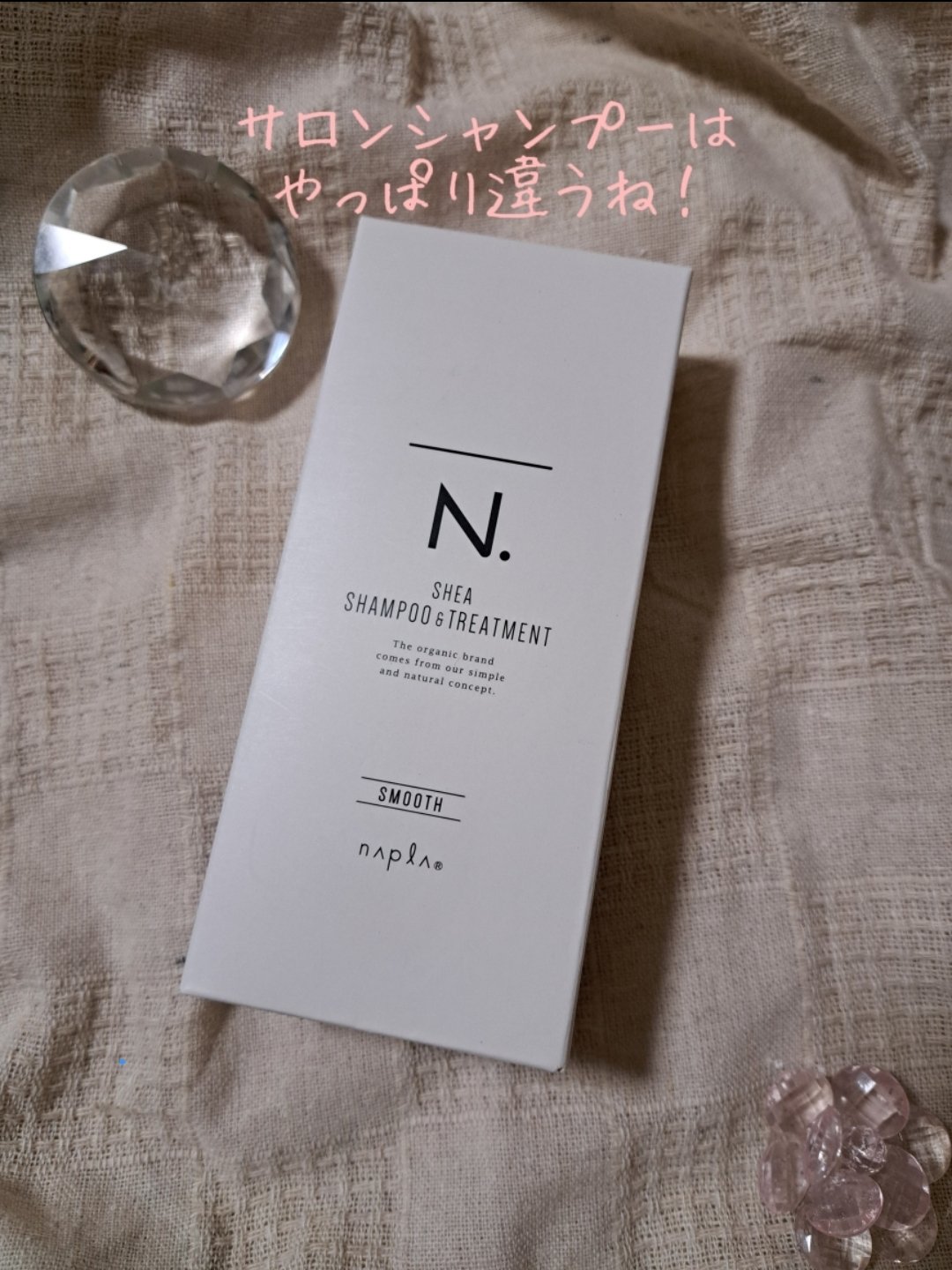 N. シアシャンプー／シアトリートメント スムース（ハリコシタイプ）/N./サロンシャンプーを使ったクチコミ（1枚目）