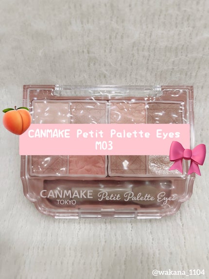 キャンメイク プティパレットアイズ(マットタイプ)のクチコミ「🍑CANMAKE Petit Palette Eyes M03🎀
こんにちは!わかなです! .....」(1枚目)