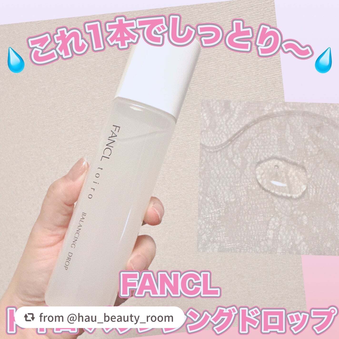 トイロ バランシングドロップ<医薬部外品>(化粧液)/ファンケル/化粧水を使ったクチコミ(1枚目)